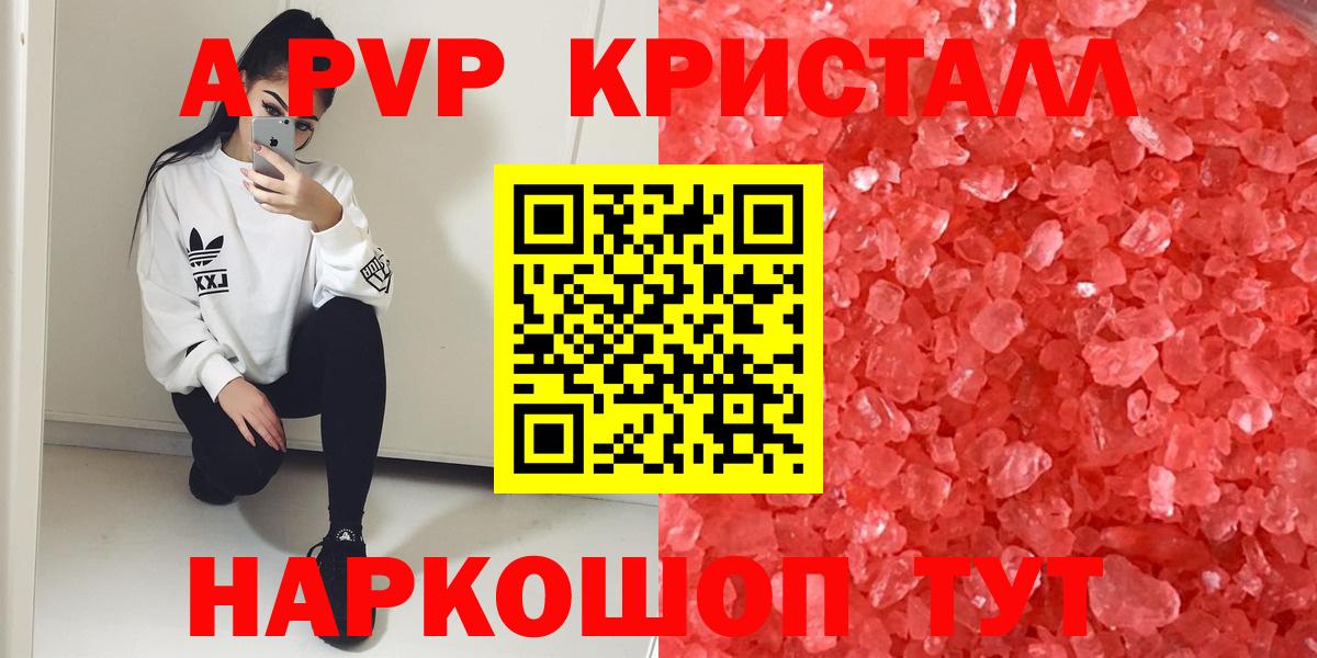 Ростов-на-Дону  Альфа ПВП Соль  Альфа ПВП СК  Вход с VPN  А ПВП СК 