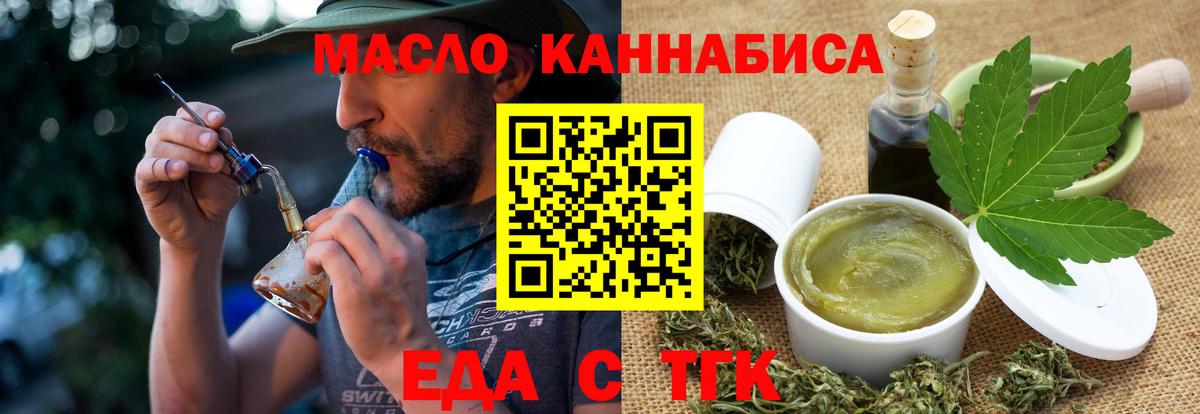 Ростов-на-Дону  Cannafood марихуана  Вход с VPN 