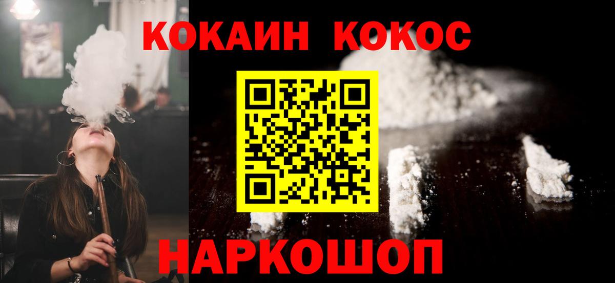 Ростов-на-Дону  Cocaine Fish Scale  Кокаин 98%  Вход с VPN 