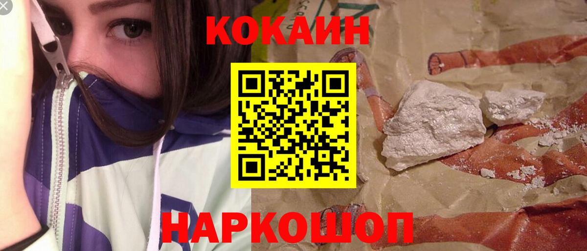 Кокаин Боливия Ростов-на-Дону