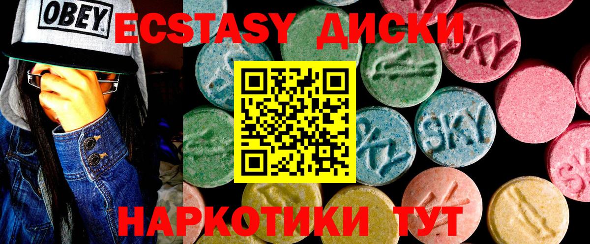 Ecstasy mix  Вход с VPN  Ростов-на-Дону  ЭКСТАЗИ бентли 