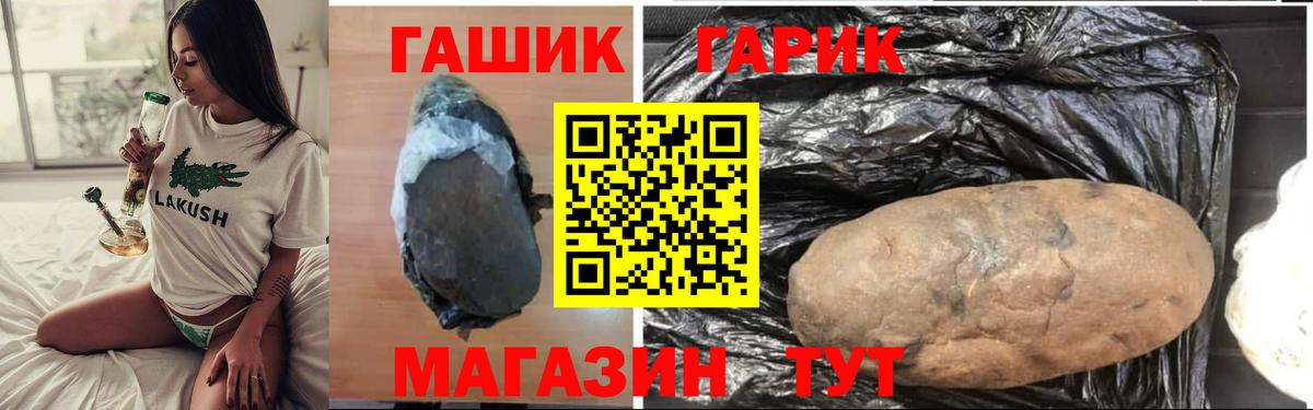 Гашиш hashish  Вход с VPN  Ростов-на-Дону  ГАШ hashish 
