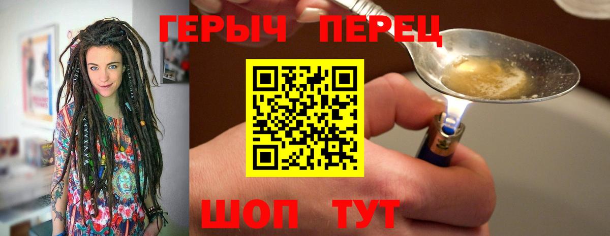 Героин афганец Ростов-на-Дону