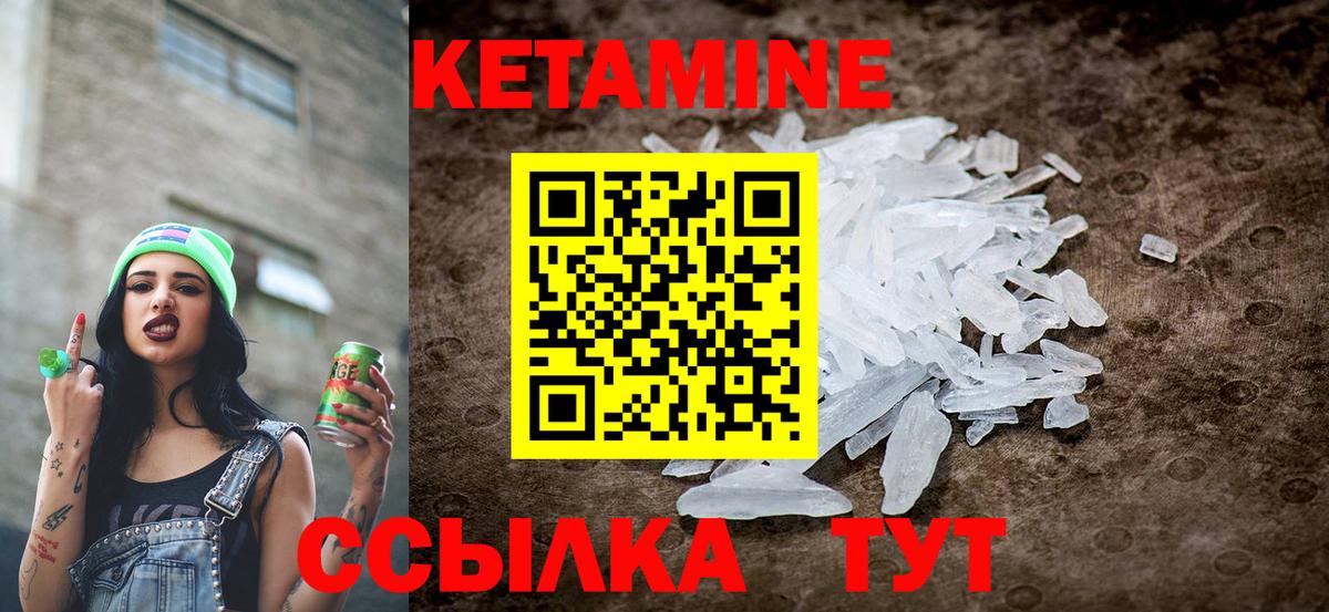 Ростов-на-Дону  КЕТАМИН VHQ  Вход с VPN 