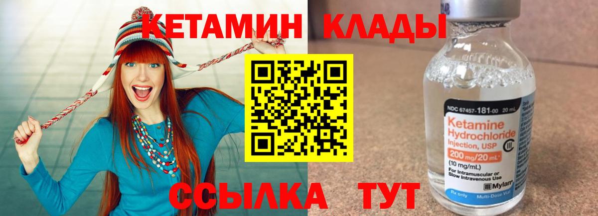 КЕТАМИН ketamine Ростов-на-Дону