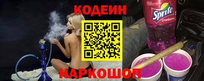 мескалин Северобайкальск