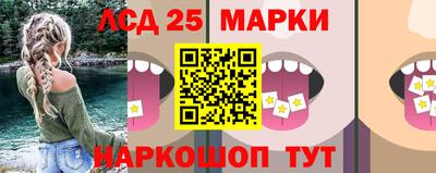 мескалин Северобайкальск