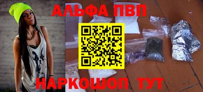 амфетамин Севастополь