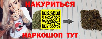 мескалин Северобайкальск