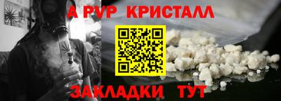 мескалин Северобайкальск