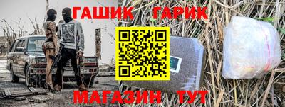 мескалин Северобайкальск