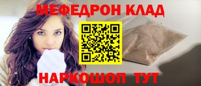 мескалин Северобайкальск
