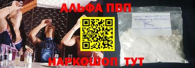 мескалин Северобайкальск