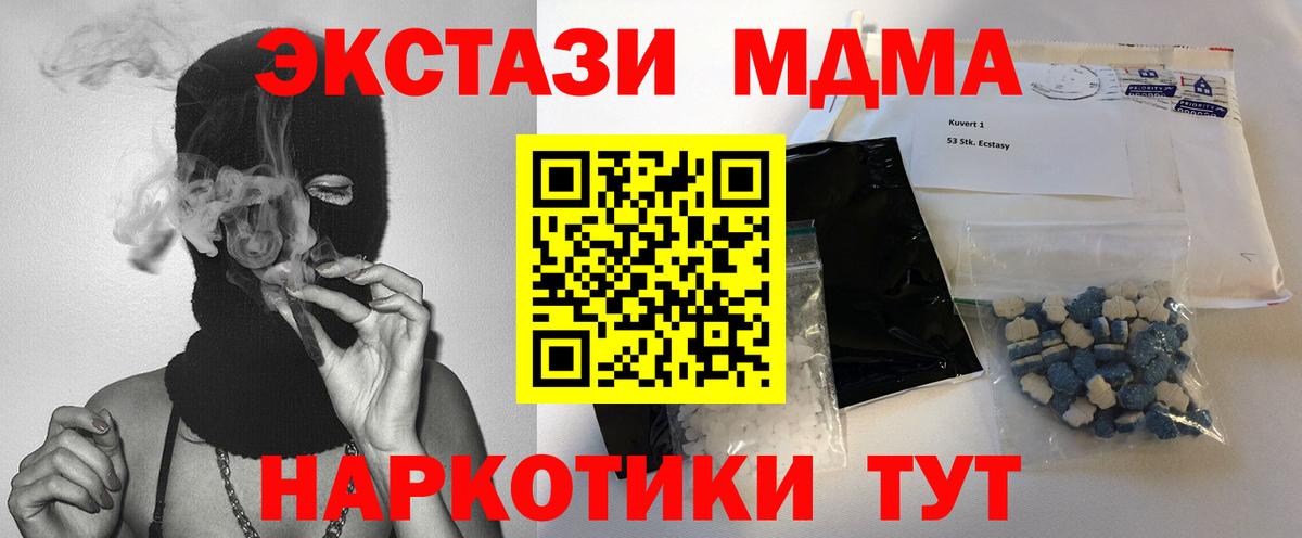 MDMA VHQ  MDMA  Ростов-на-Дону  Вход с VPN  МДМА кристаллы 