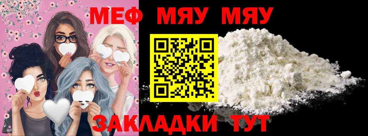 Ростов-на-Дону  Мефедрон мука  Меф  Вход с VPN 