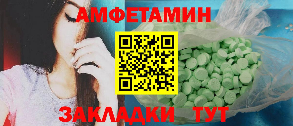 Ростов-на-Дону  МЕТАМФЕТАМИН витя  МЕТАМФЕТАМИН витя  Первитин  Вход с VPN 