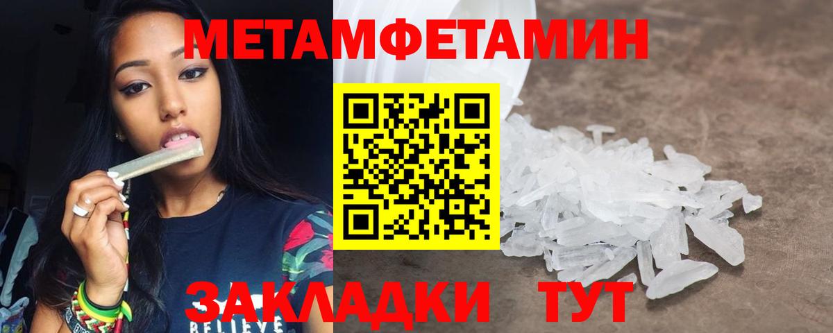 Метамфетамин витя Ростов-на-Дону