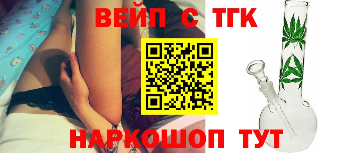 Дистиллят ТГК вейп Ростов-на-Дону