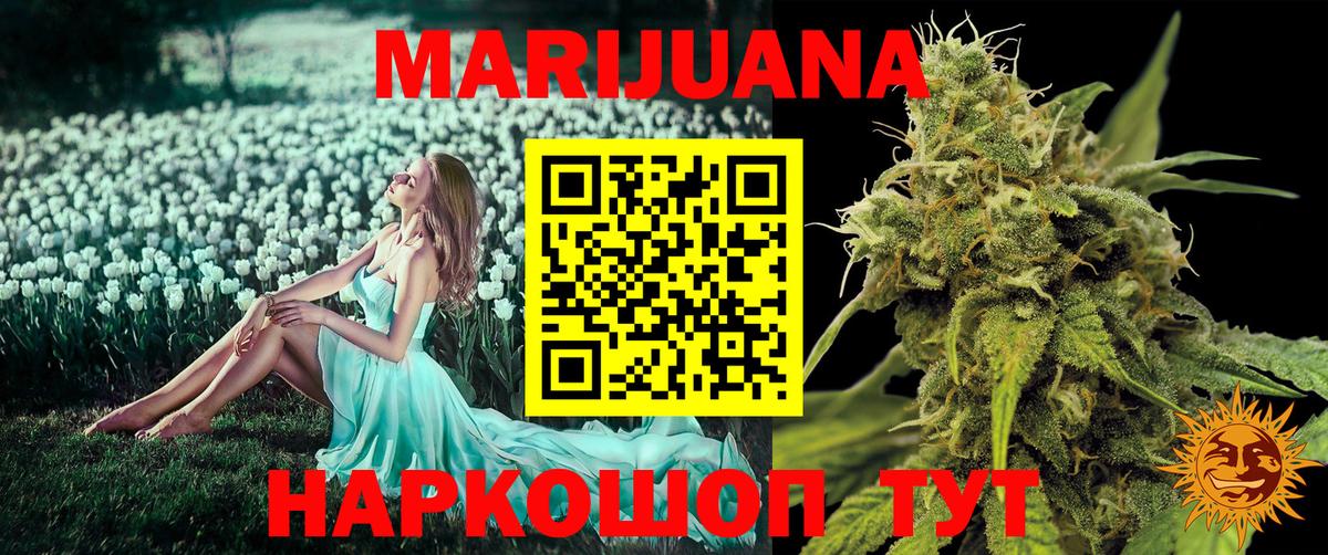 Ростов-на-Дону  Каннабис марихуана  Каннабис Ganja  Бошки Шишки марихуана  Вход с VPN 